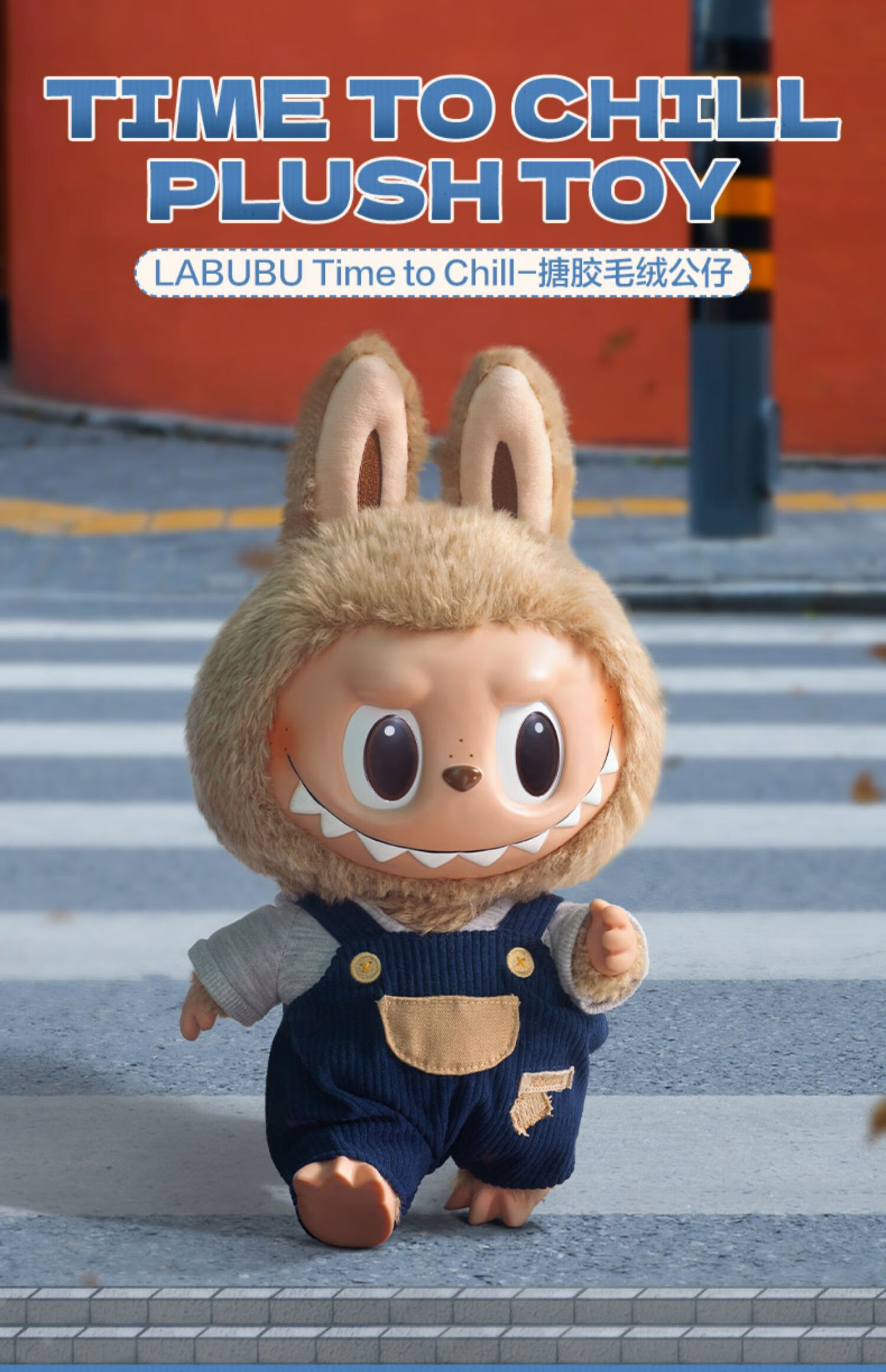 labubu time to chill搪胶毛绒公仔拉布布玩偶潮玩摆件礼物pop·mart