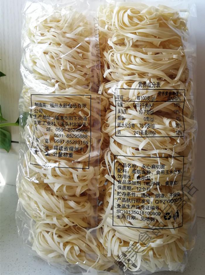 福州干拌面 永心扁切面沙县干拌面条 清汤面条面条干1.2斤x2包 两件