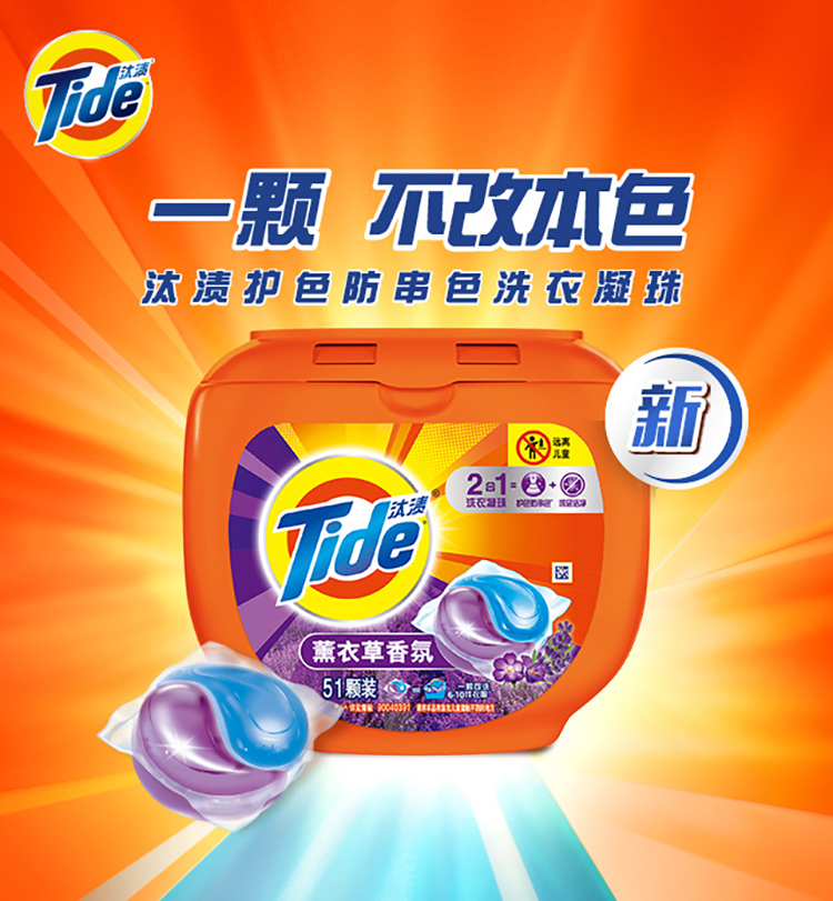 【满199-100】汰渍洗衣凝珠洁净除菌二合一洗衣球色防串色机洗凝缩