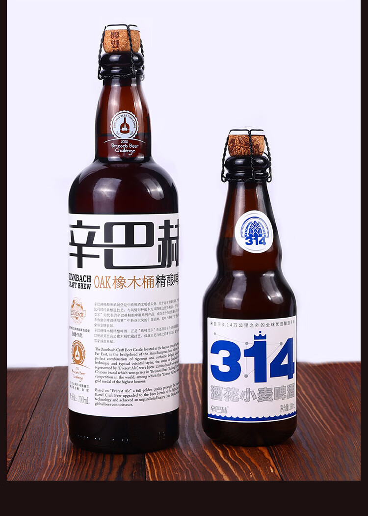 布鲁塞尔金奖 高端啤酒辛巴赫啤酒314小麦oak橡木桶精酿啤酒 辛巴赫