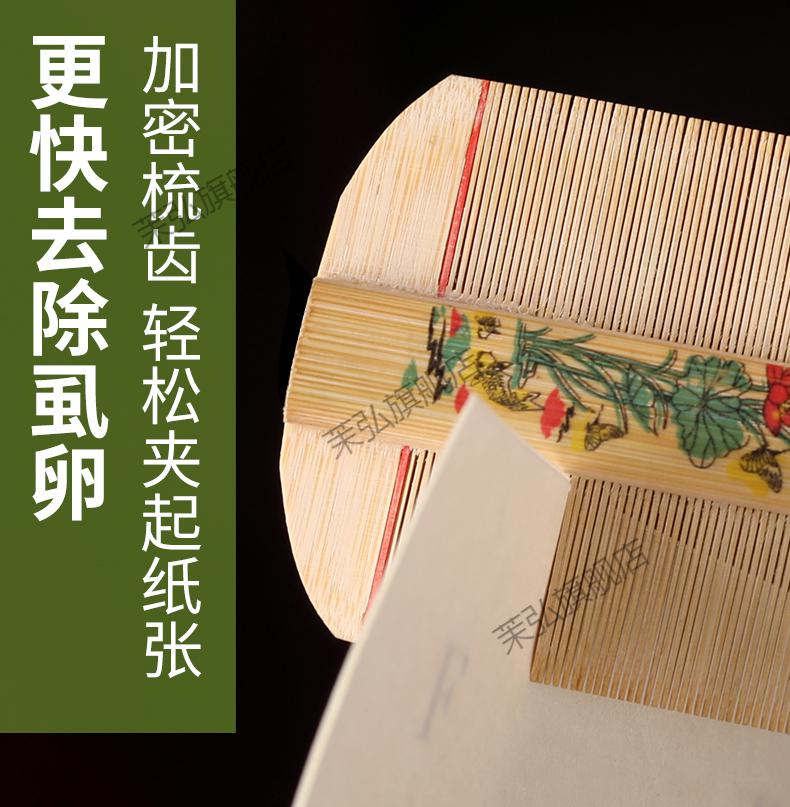 篦子虱子梳超密齿加密梳子儿童超细刮头头发的蓖去头屑老式头虱除钢