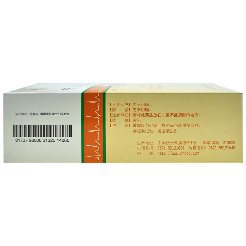 25g*60粒/盒 正大青春宝 正大青春宝 正大青春宝【图片 价格 品牌
