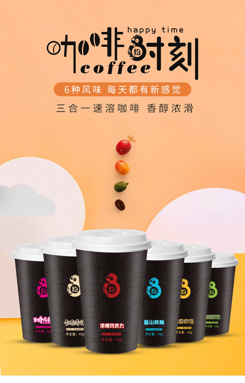 奶茶12杯礼盒装480克6口味特浓速溶网红饮料咖啡整箱批发 焦糖玛奇朵