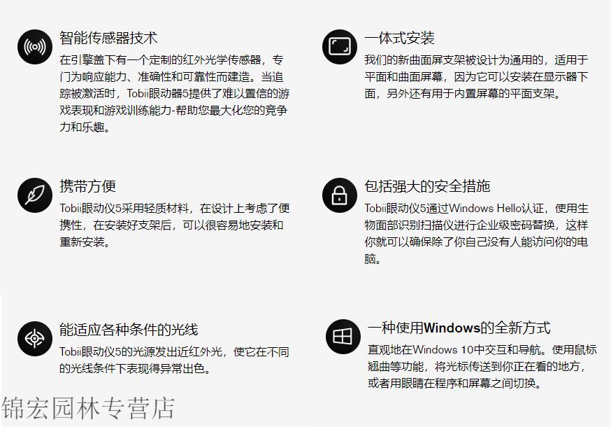 tobiieyetracker54c眼球追踪仪渐冻人眼动仪眼控仪游戏电竞外平板眼动