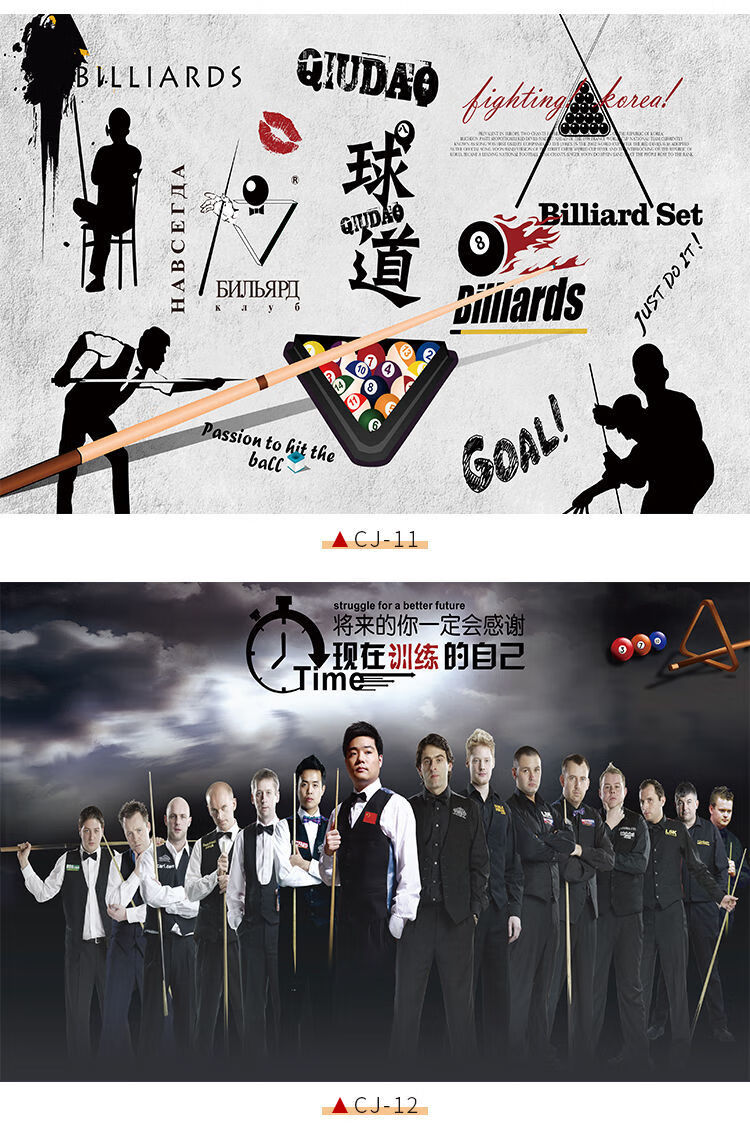 台球厅桌球室墙纸自粘墙贴纸海报台球俱乐部斯诺克运动背景墙贴画 cj