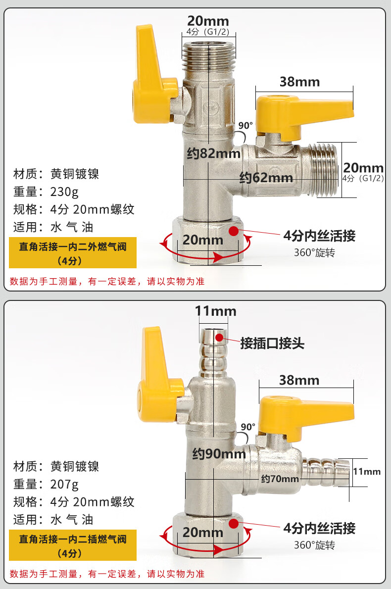 10030015566051商品名称:全铜加厚4分活接三通燃气阀天然气煤气管阀门