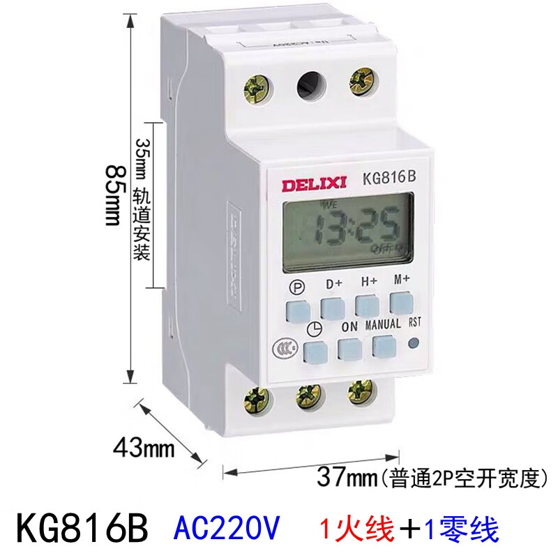 德力西時控開關kg316tqkg316t定時器kg816b循環定時kg317t三相kg316t