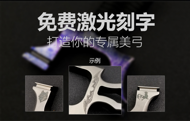 精准高威力大弹弓21全钛合金高精度淮撑方撑头反曲飞虎扁皮弓叉小弹弓