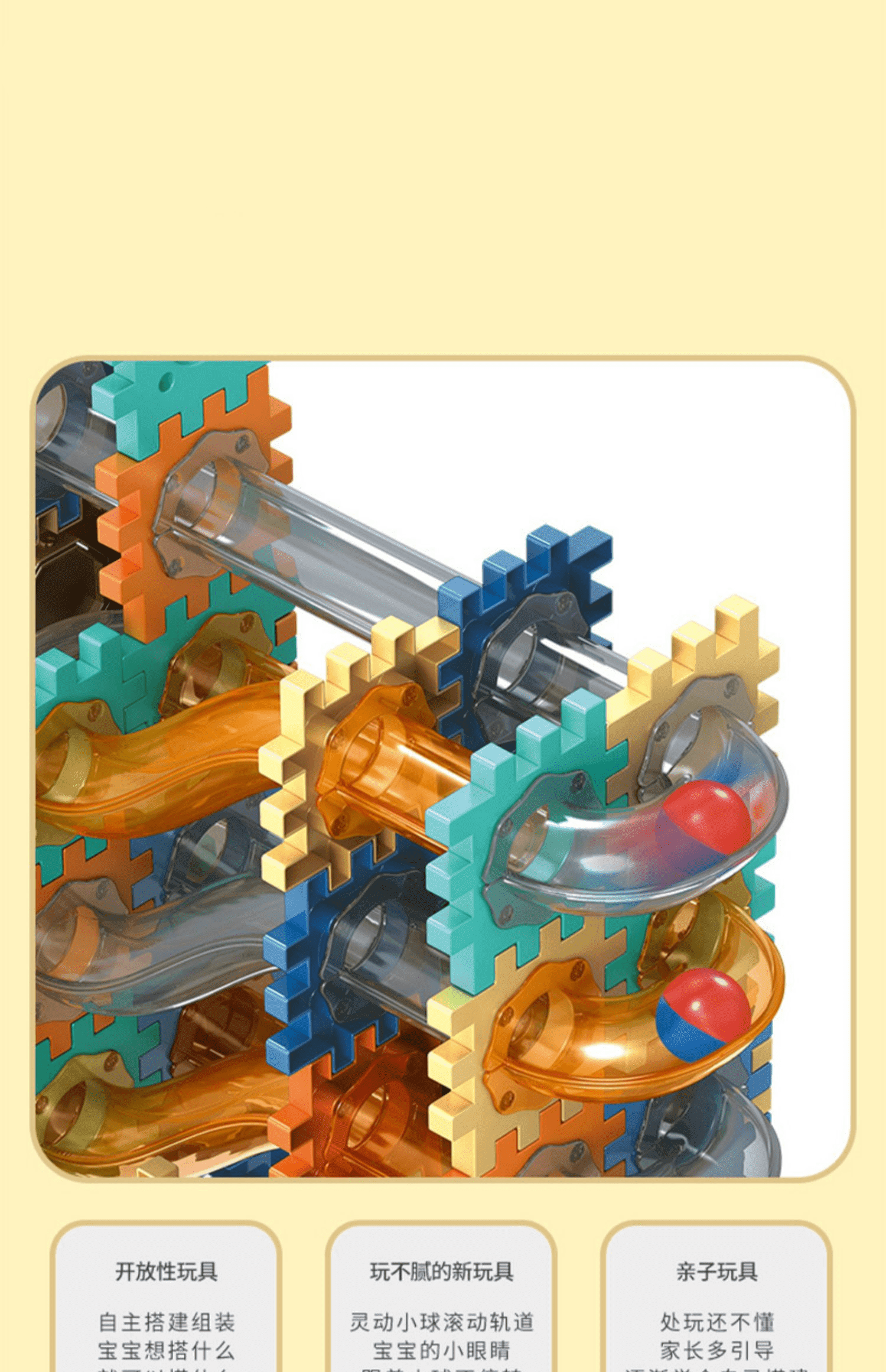 弹珠轨道比赛 儿童百变滚珠轨道弹珠男孩管道滑道积木磁力片拼装早教