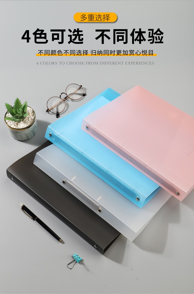 a4打孔活页夹二孔夹三孔夹4孔文件夹彩色透明活页夹a4纸打孔活页本