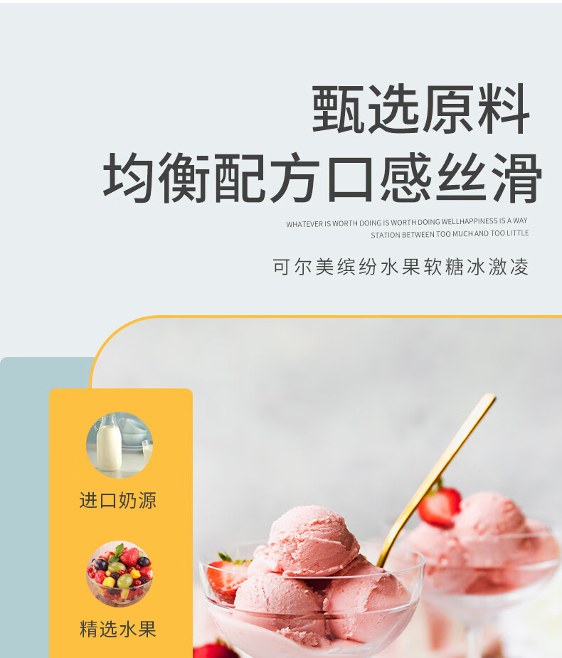 可尔美冰淇淋3kg大桶装mingo薄荷巧克力冰激凌榴莲自助餐商用巧克力米