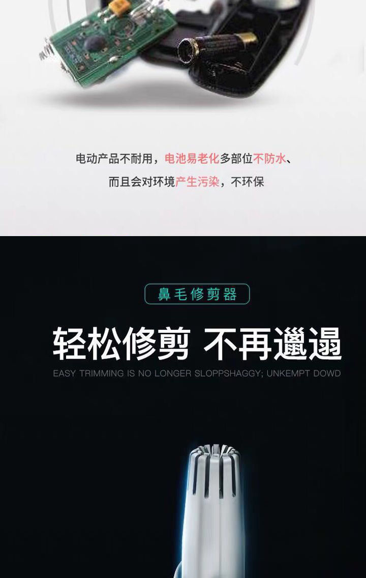 曲美思鼻毛修剪器剪刀清理器不需充电鼻毛修剪器男士手动不绣钢德国工艺 【礼盒套装】不绣钢