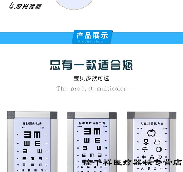 5m標準對數視力表 2.5米e字視力表燈箱【圖片 價格 品牌 報價】-京東