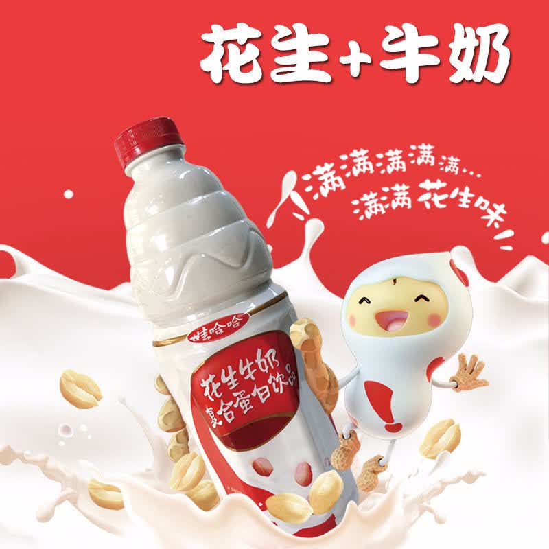 5l*3瓶花生牛奶橙汁营养快线原味菠萝 快线原味1.