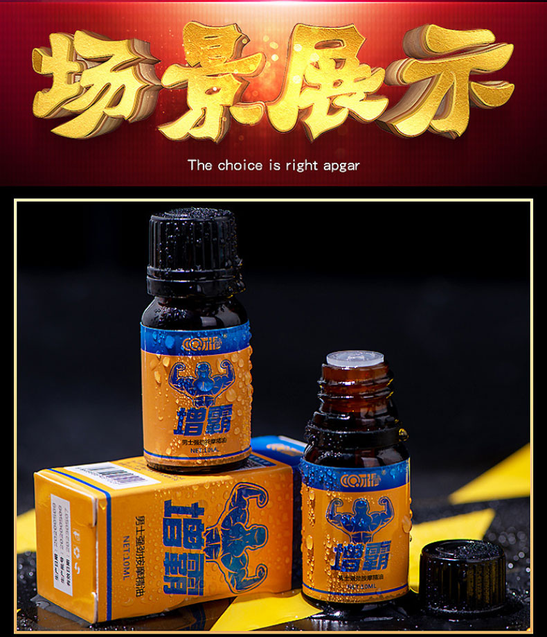 才情 男士私处按摩精油滋养护理按摩油男用精油男士私处按摩持久油