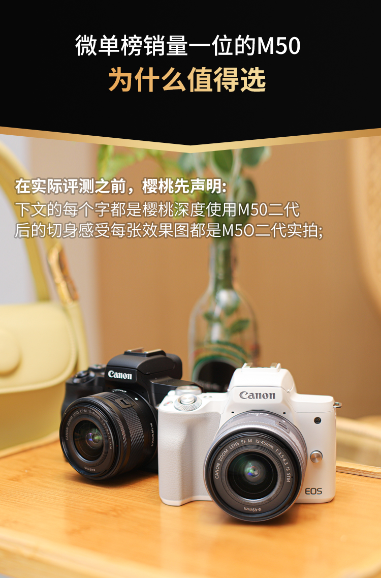 佳能(canon)eos m50二代 m6mark2 微单反高清入门级vlog女数码照相机