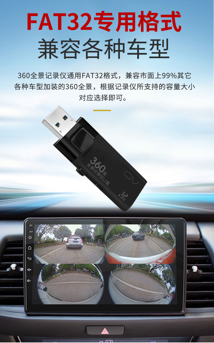 纽曼360度全景行车记录仪u盘32g高速usb30优盘fat32格式汽车专用车载