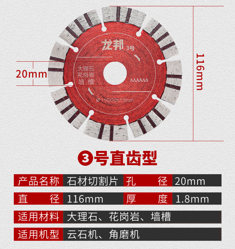 龙邦瓷砖切割片金刚石锯片开槽石材云石片大理石玻化砖干切片 5号锯片
