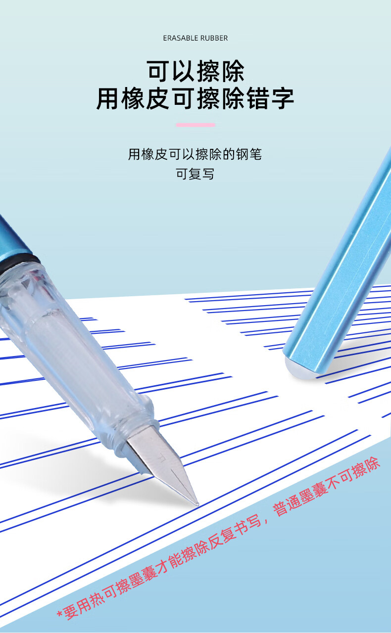 3支装热敏可擦钢笔魔力擦小学生三年级练字纯蓝色黑色摩易擦钢笔墨囊