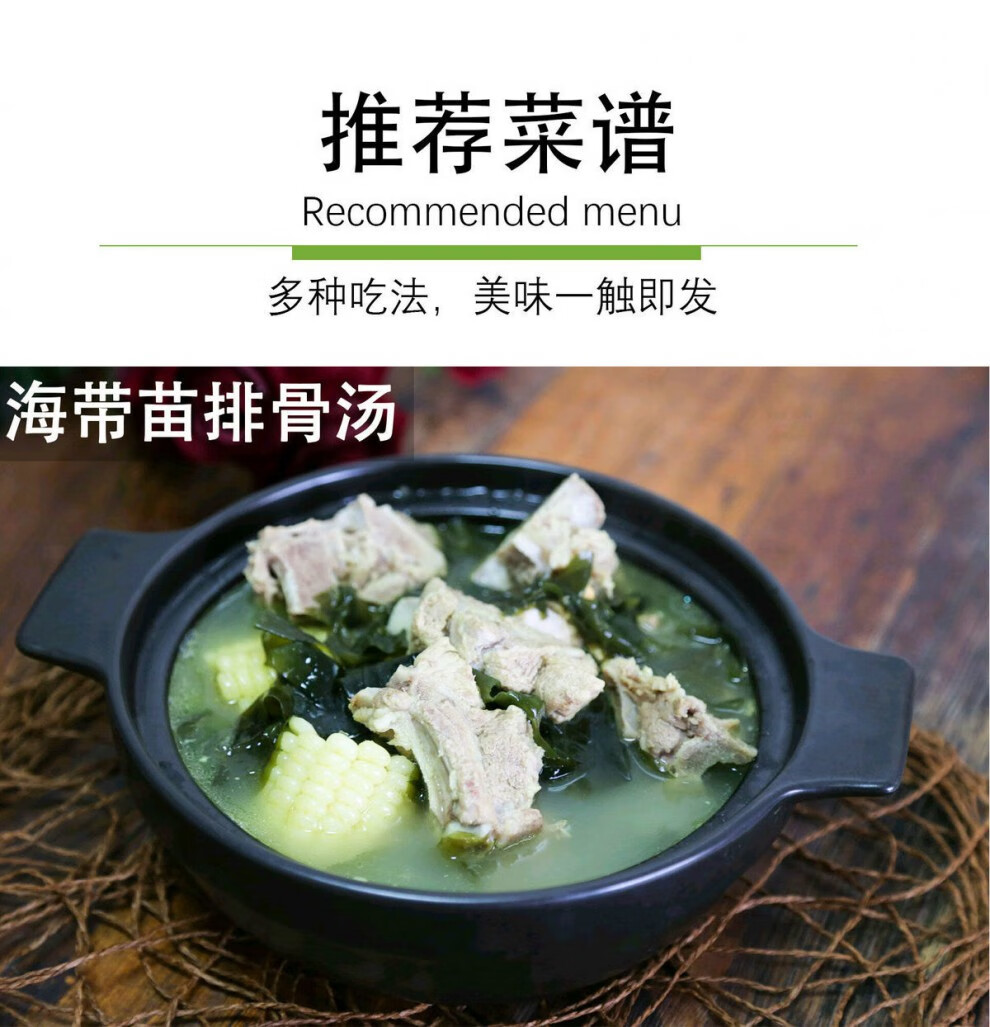 品优质选新品压缩海带苗裙带菜泡发即食东山特产厚实小海带苗干货无沙