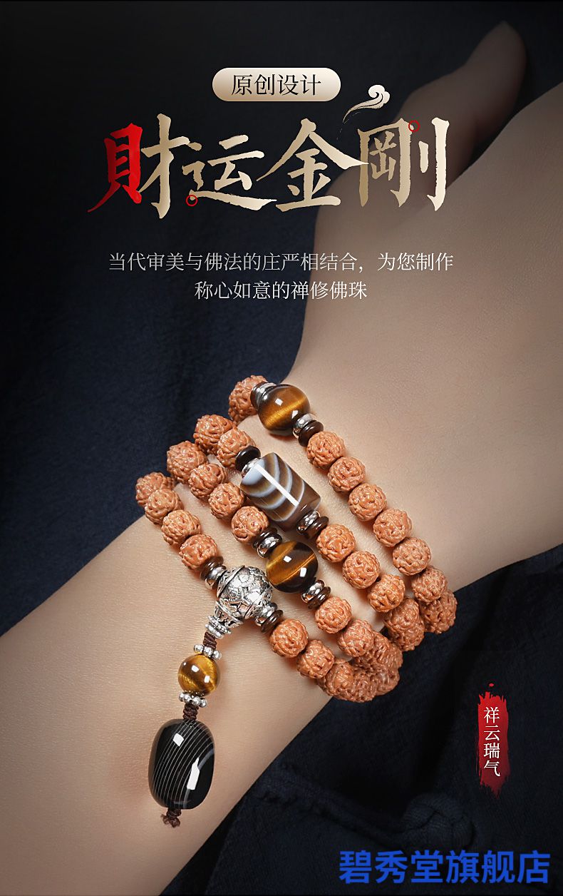 碧秀堂 金刚菩提手串印尼108颗小菩提子佛珠项链文玩男女5五瓣盘玩