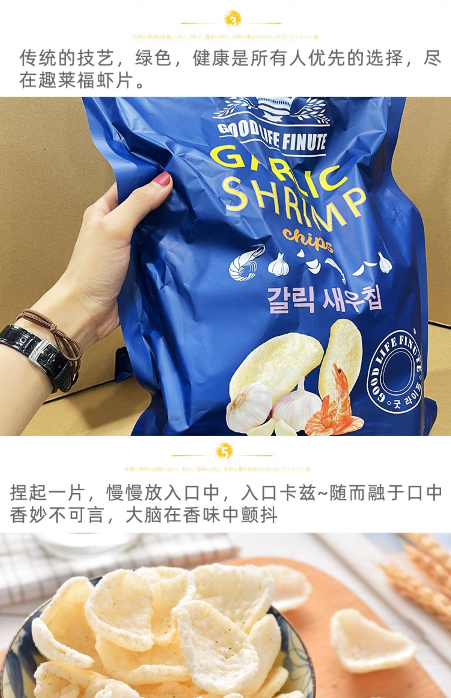 韩国进口零食 虾片山姆超市代购薯片超大garlic shrimp零食 蒜香味