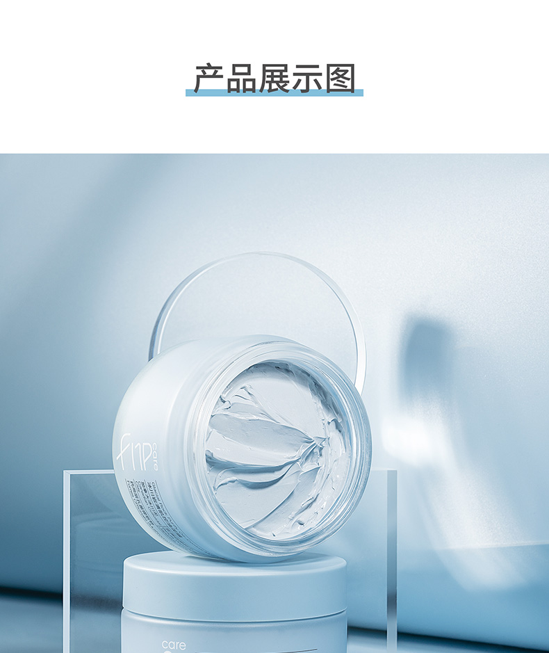 fnp泥膜冰川岩清肌控油面膜小白脸泥膜补水保湿涂抹式深层清洁毛孔