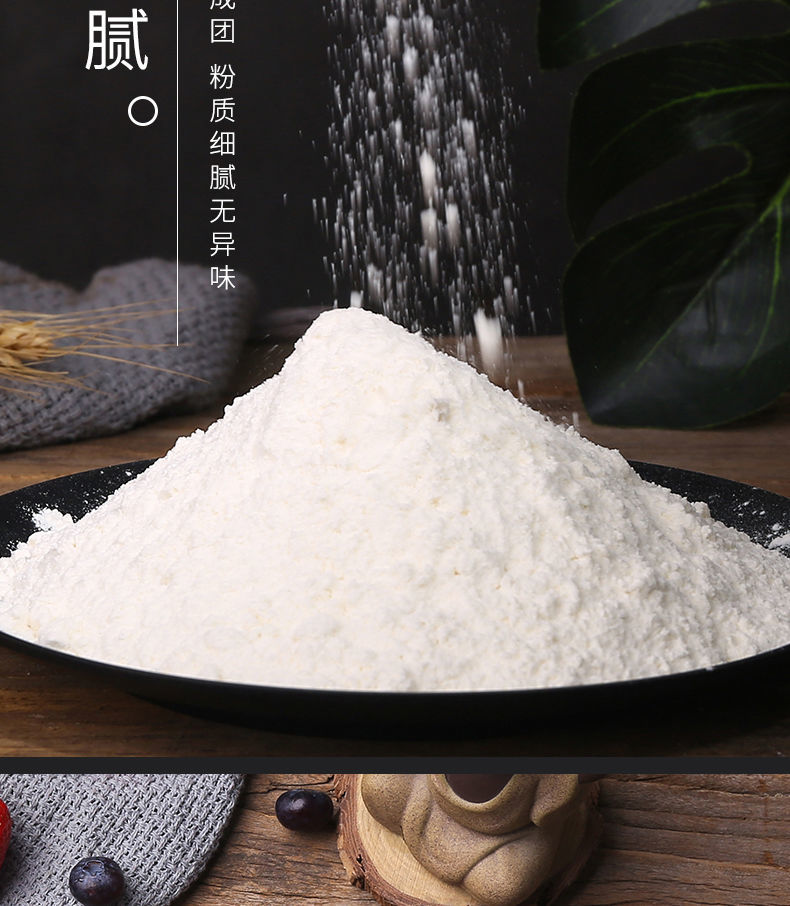 白京丸木薯粉淀粉珍珠奶茶手工制作芋圆原料木薯淀粉食用批发 1斤木薯