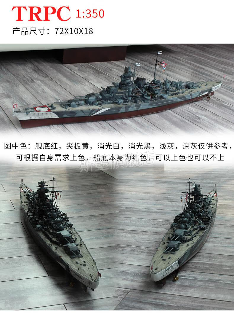 大和号战列舰积木小号手拼装军舰模型1350密苏里号战列舰成人军事战舰