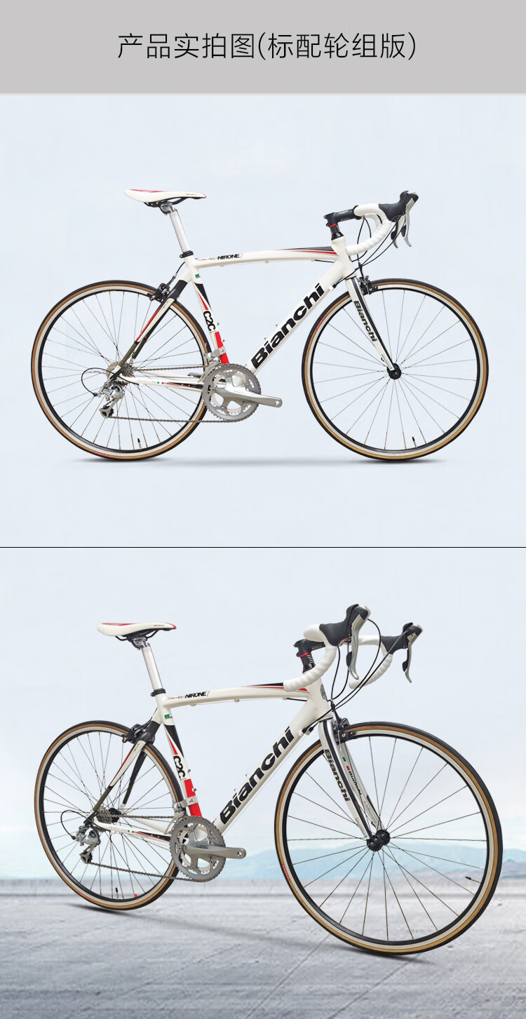 【官方旗舰】意大利进口比安奇bianchi公路车bianchi比安奇铝合金公路