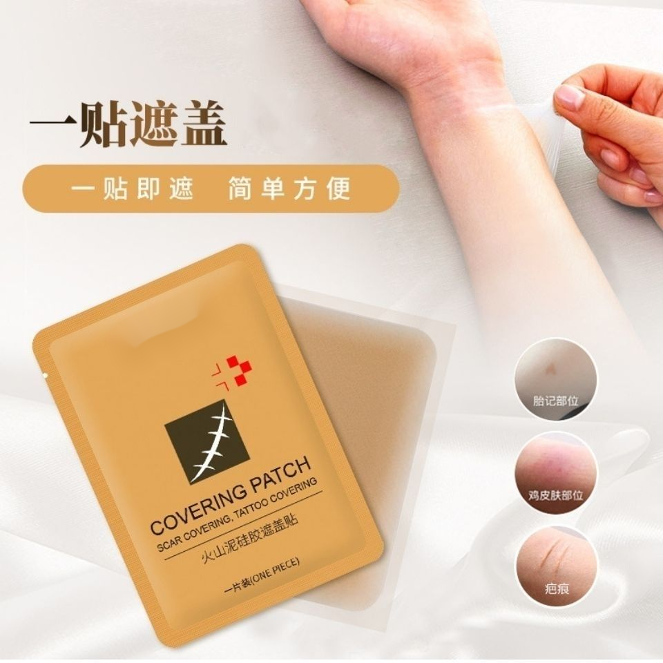 齐佩纹身遮盖疤痕遮瑕膏神器隐形贴凹凸肉色胎记强力假皮防水持久不透