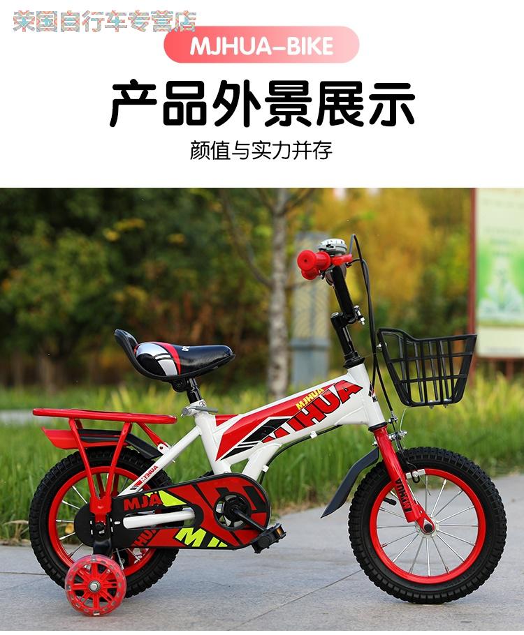 自行车儿童 10岁以上四岁6一9男20寸18寸10岁幼童男童自行车5岁以上