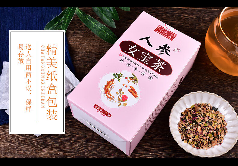 淳滋堂人参女宝茶五宝茶女人茶养生茶蒲公英枸杞人参红枣罗汉果人参片