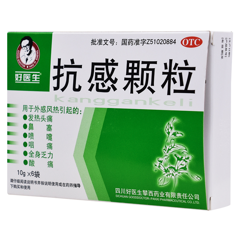 好医生 抗感颗粒 10g*6袋 清热解毒风热鼻塞头痛