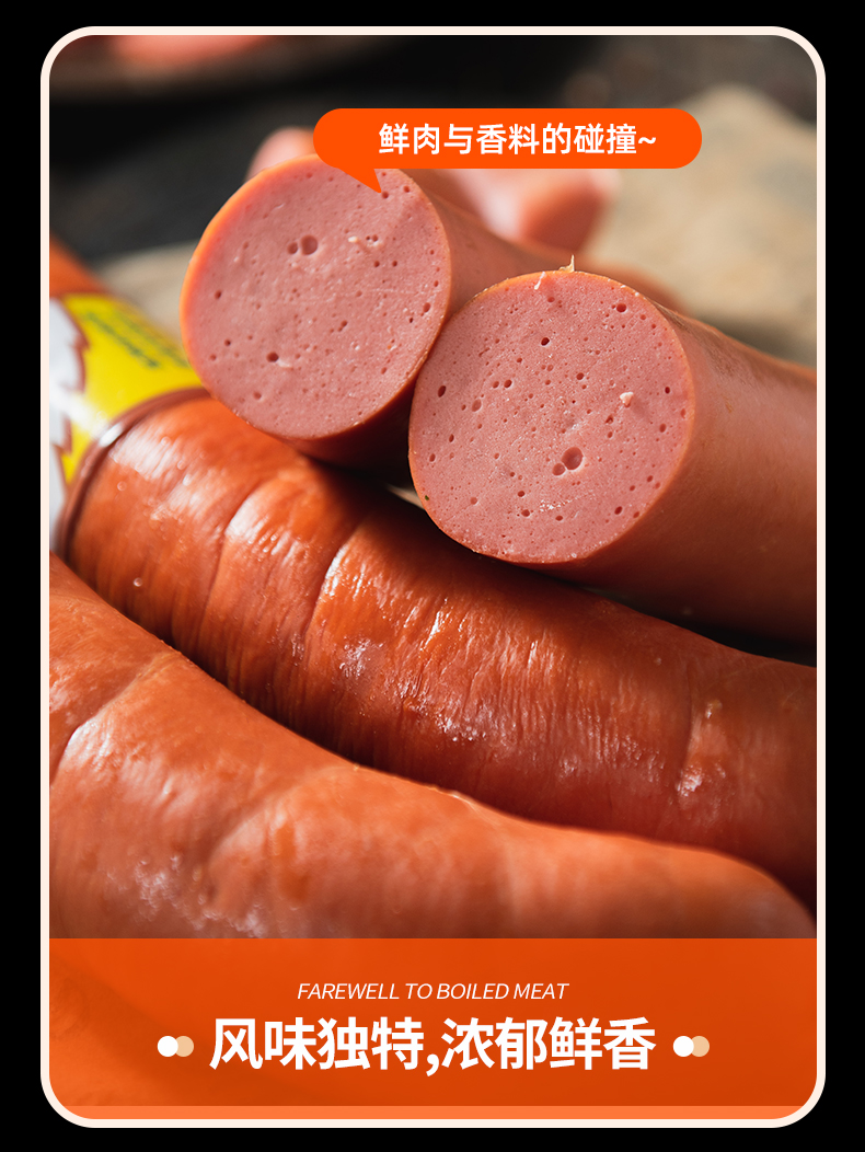 【柏慧燕都】六号肠1500g散装朝阳东北特产风味小吃香肠即食6号肠 六