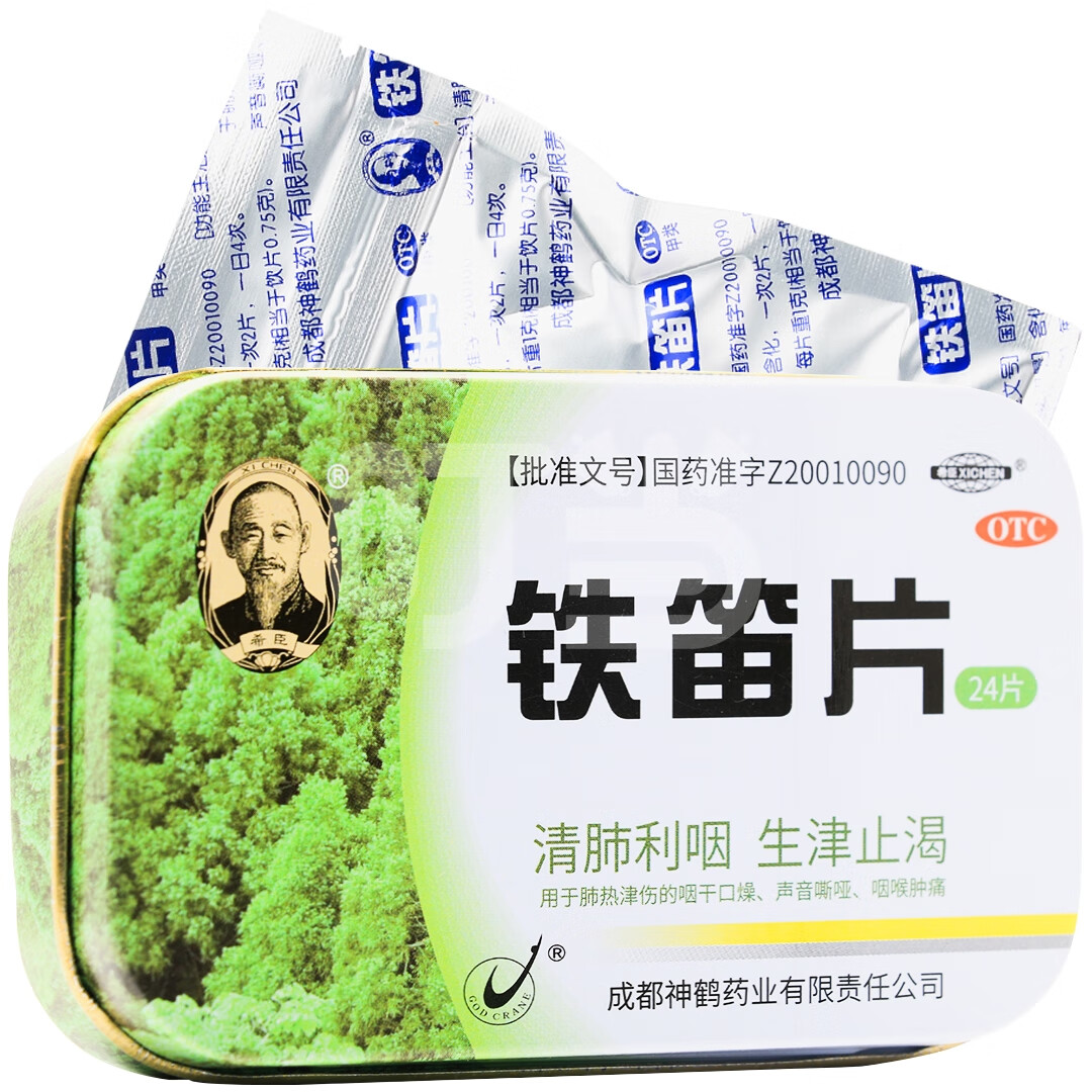 修正 润肺止嗽丸 8g*12袋/盒