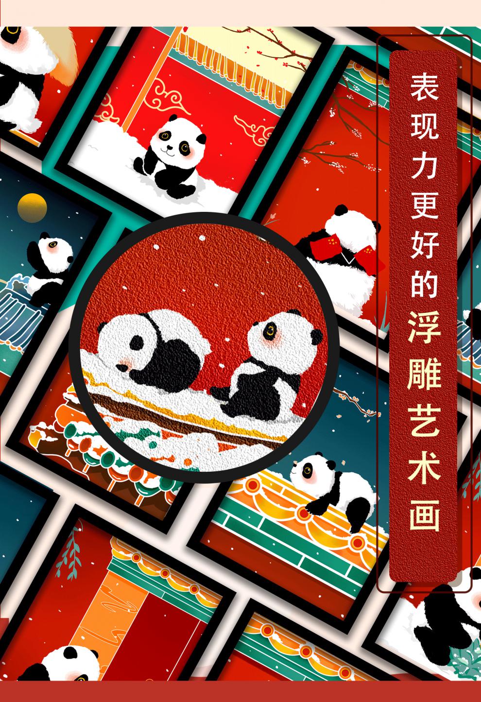 纸浆画故宫熊猫儿童环保手工diy减压材料包带框亲子活动 故宫熊猫1