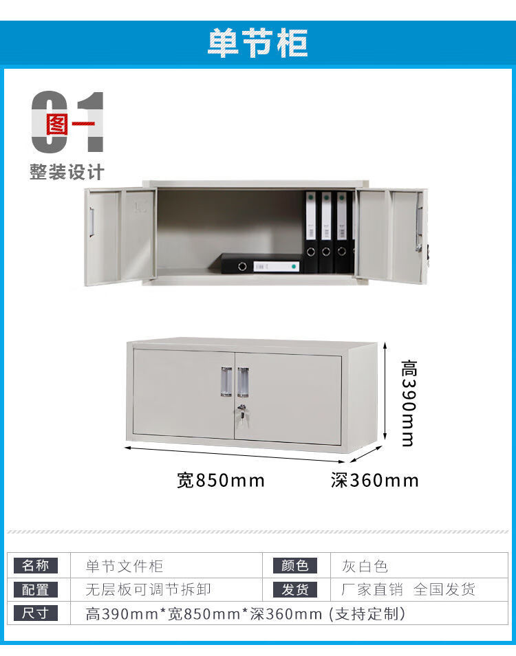 办公室加厚铁皮矮柜二抽文件柜带锁带抽屉家用诺森博兰 二斗下节 普通款
