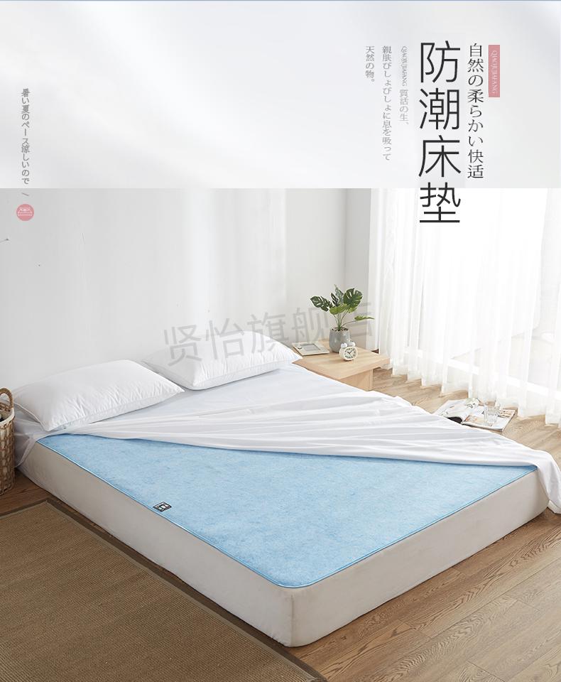 新升级室内床上防潮垫日本榻榻米防潮垫床上用家吸湿干燥垫神器学生