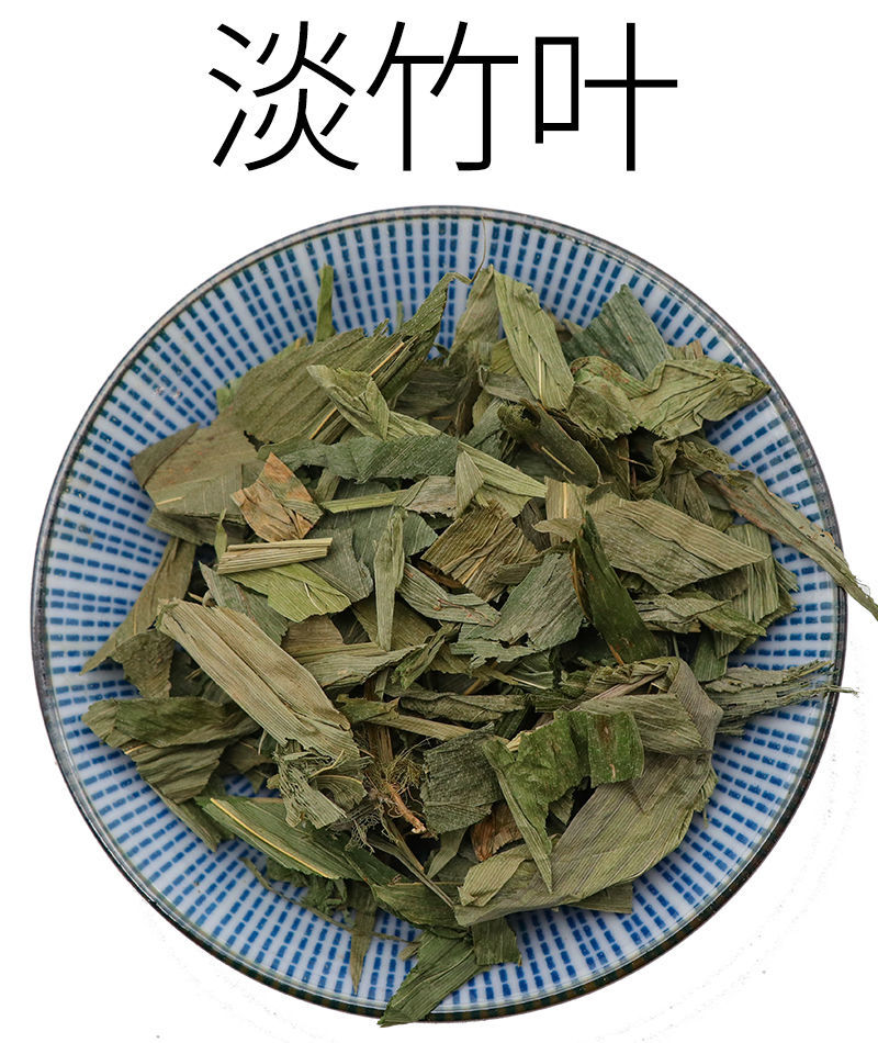 西洋参麦冬淡竹叶天然中药原材一件20份康中尊【图片 价格 品牌 报价