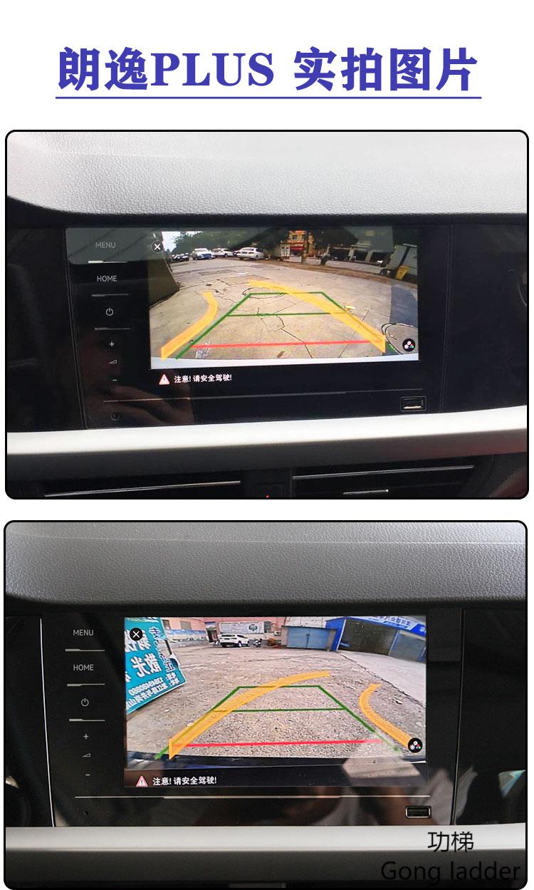 适用于18192021款大众朗逸plus屏倒车影像摄像头行车记录仪③不包安装