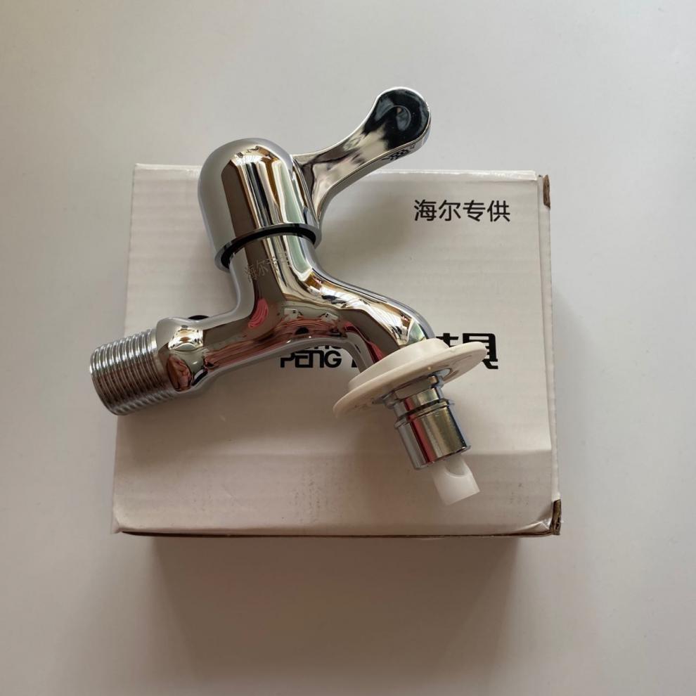 适用于海尔洗衣机售后水龙头全自动止水洗衣机通用 四分口值优惠 惠达