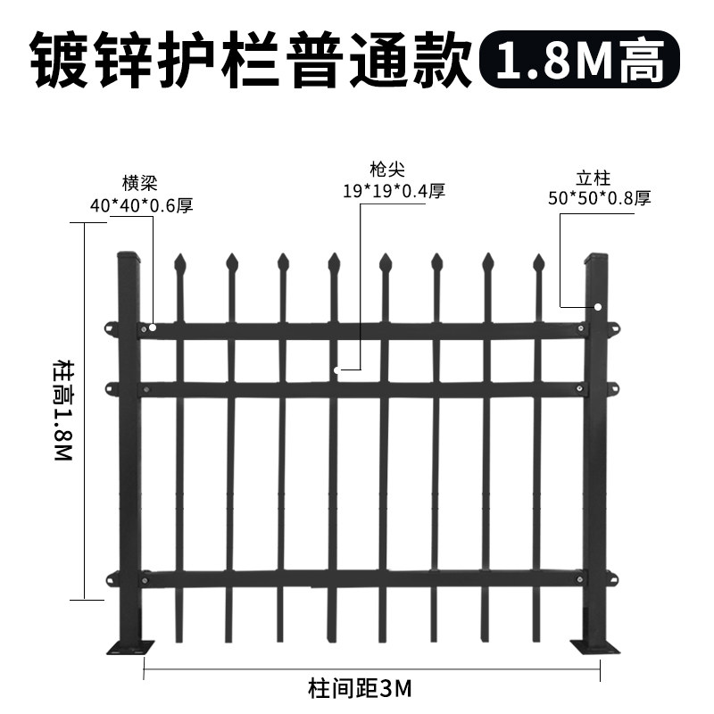 栏杆安全护拦锌钢护栏庭院厂区户外围墙围栏小区家用安全防护栅栏室外