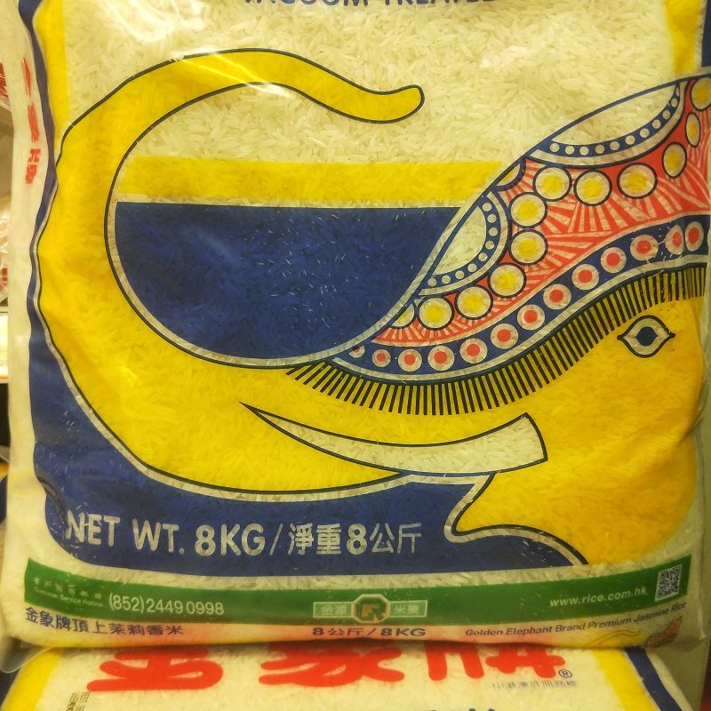 香港版原装进口泰国大米8kg金象牌顶上茉莉香米泰国香米8kg