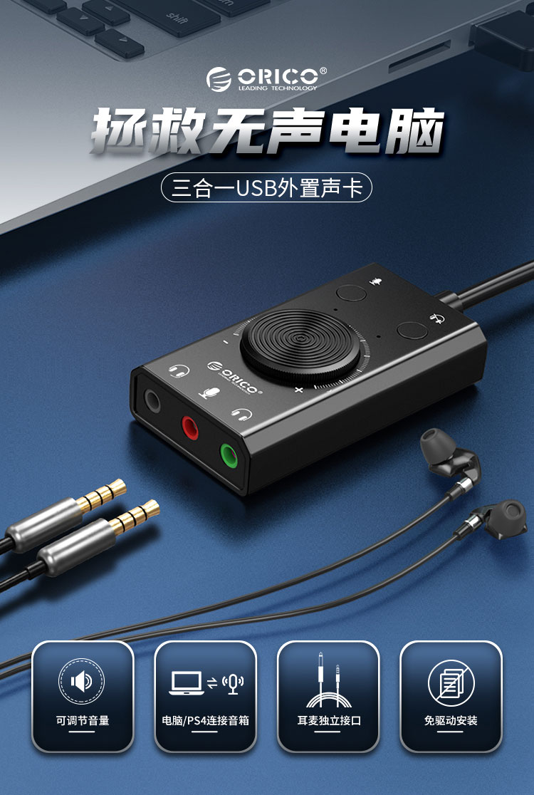 usb外置声卡电脑专用笔记本台式机外接耳机麦克风音响ps4吃鸡游戏直播