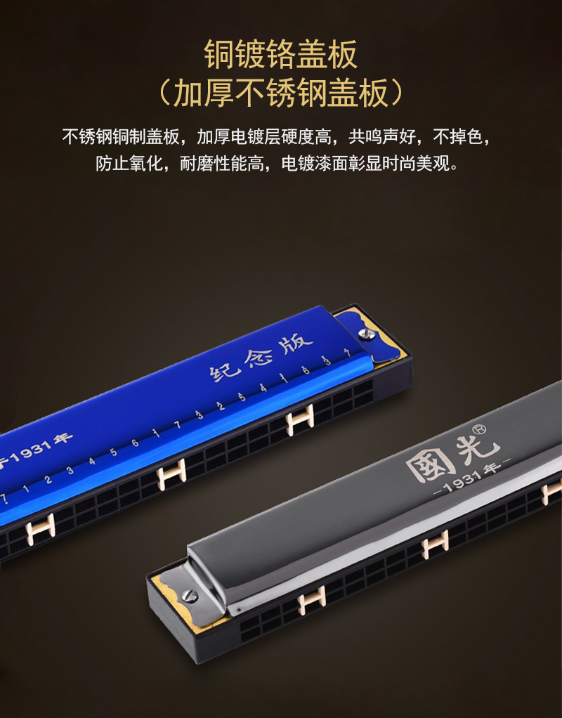上海国光牌口琴24孔复音c调初学者老师教学儿童学生自学入门24孔复音