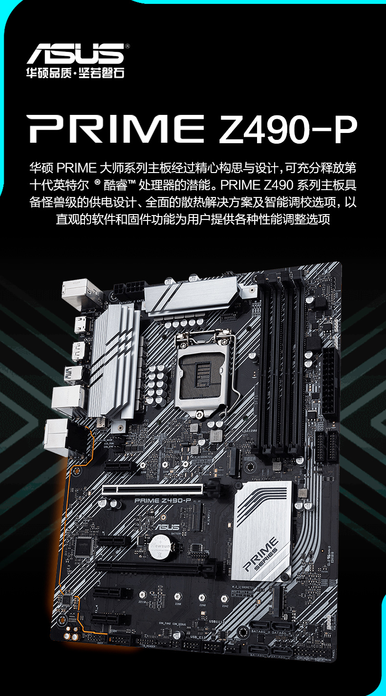 prime 主板 大师系列 支持10代11代cpu 【大师小板】prime z590m-plus