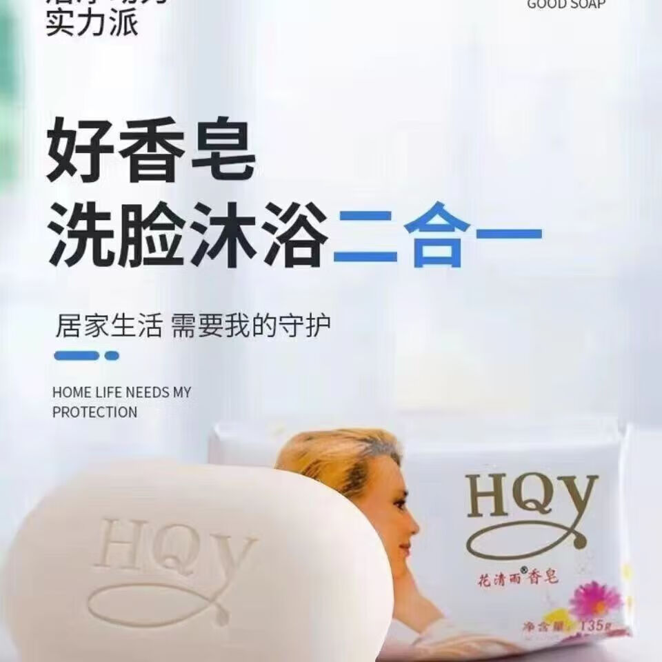 伈优良品（XINYOULIANGPIN）茉莉花香香皂持久留香沐浴洁面润肤 4块