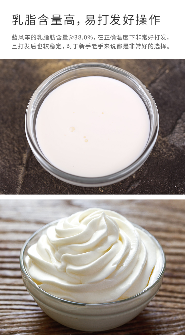 京品优选淡奶油1l蓝英国风车动物性稀奶油鲜忌廉裱花烘焙原料614
