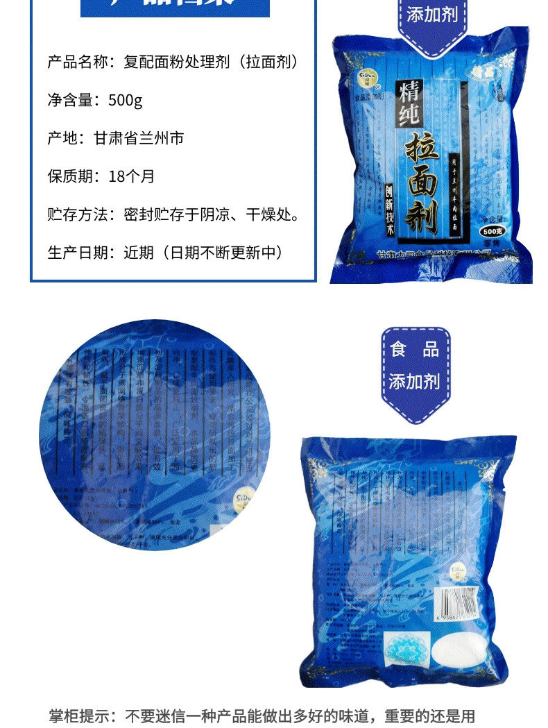 拉面剂精纯蓬灰兰州拉面专用凉皮拉面增筋500 拉面剂1包 汤料1包